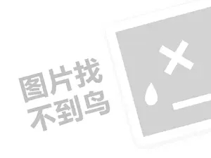 南京代理费需要多少钱？（创业项目答疑）